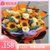 七夕专属.中束向日葵【KM】 商品缩略图2