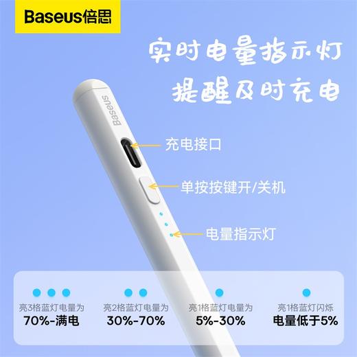 【灯显款】笔畅二代灯显款电容手写笔apple pencil电容笔ipad触控笔防误触 适用ipad/ipad mini/ipad Air/ipad pro 商品图1