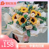 七夕专属.中束向日葵【KM】 商品缩略图0