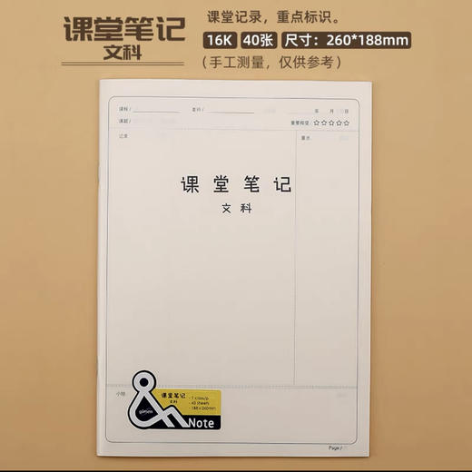 巨门16K骑订本PP面防水笔记本 商品图7