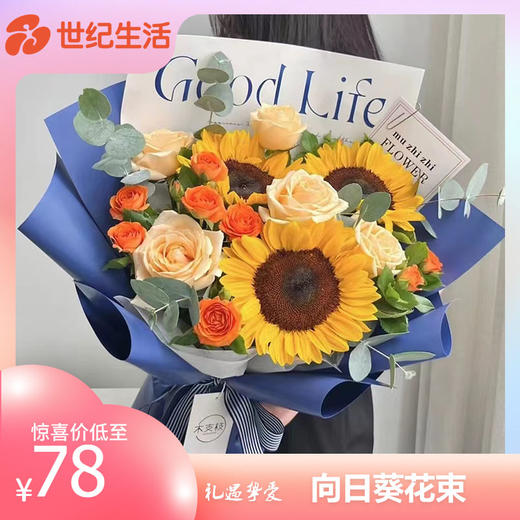 七夕专属.向日葵【KM】 商品图1