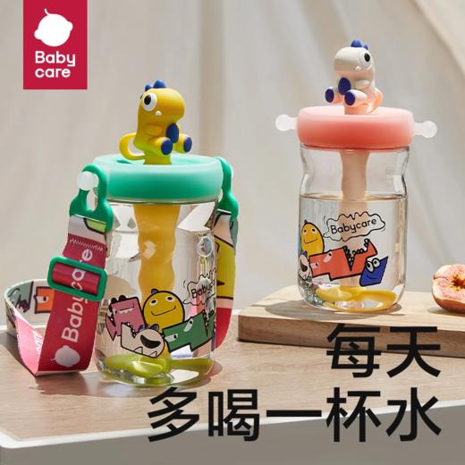 【babycare好物集】恐龙冷萃儿童水杯吸管杯宝宝直饮幼儿园水壶夏季饮水喝水 商品图0