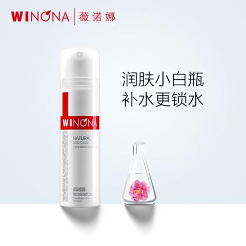薇诺娜极润保湿乳液50g/瓶 商品图0