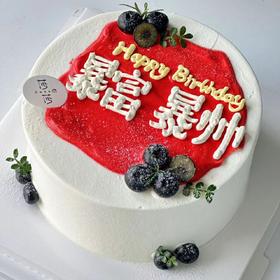 暴富暴帅（下单现做，根据排单3小时左右）