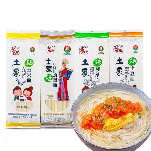 XX恩施多口味硒面条500g*4 商品图0