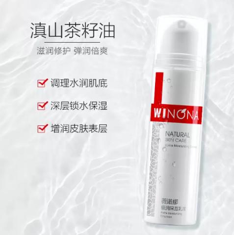 薇诺娜极润保湿乳液50g/瓶 商品图3