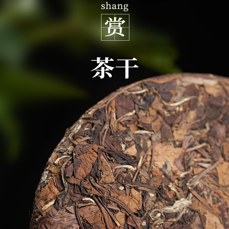华祥苑茶叶 宁德福鼎白茶如意寿眉老白茶饼300g礼盒装
