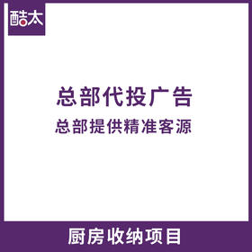 平台运营服务费