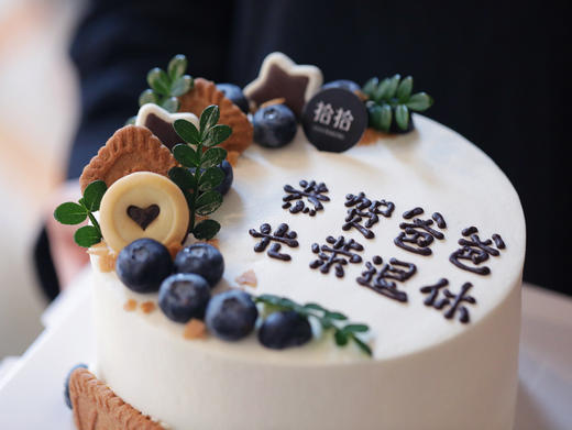 「光荣退休·森系」文字可改·100%动物奶油（附图6寸·提前6小时预订） 商品图4