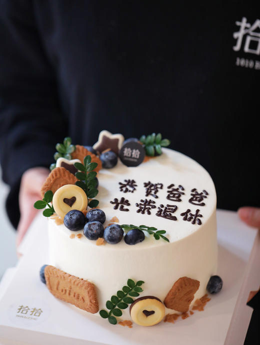 「光荣退休·森系」文字可改·100%动物奶油（附图6寸·提前6小时预订） 商品图2