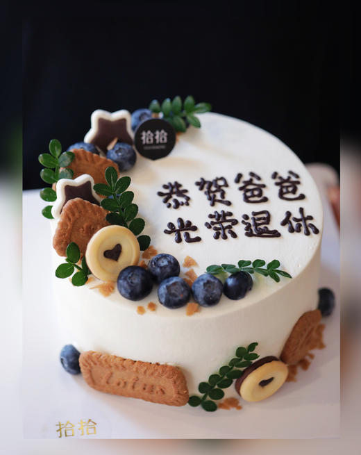 「光荣退休·森系」文字可改·100%动物奶油（附图6寸·提前6小时预订） 商品图0