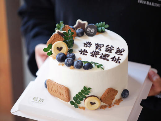 「光荣退休·森系」文字可改·100%动物奶油（附图6寸·提前6小时预订） 商品图3