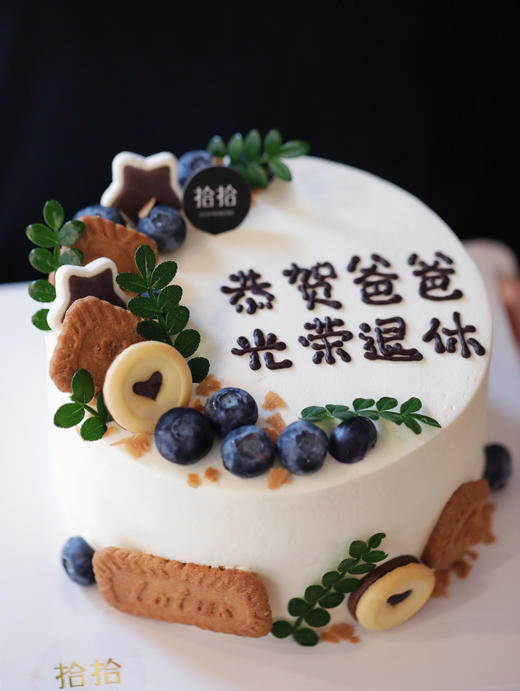 「光荣退休·森系」文字可改·100%动物奶油（附图6寸·提前6小时预订） 商品图1