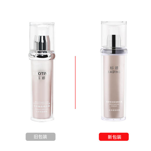 标婷莹润保湿精华素 商品图1