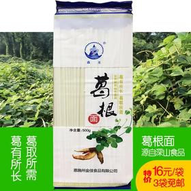【严选】森龙葛根面500g面/硒面/土豆面