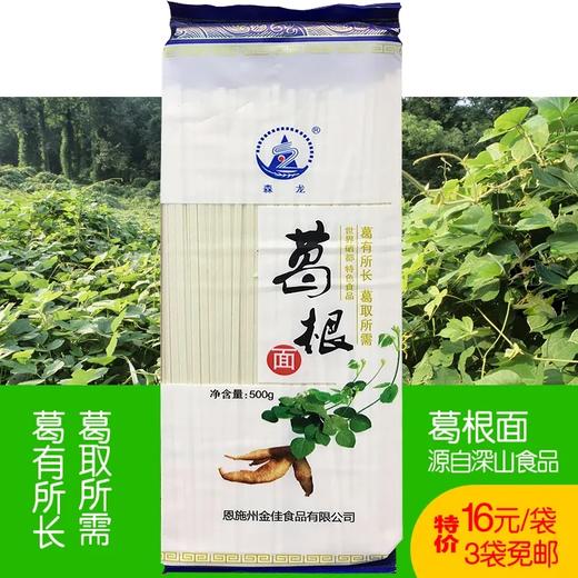 【严选】森龙葛根面500g面/硒面/土豆面 商品图0
