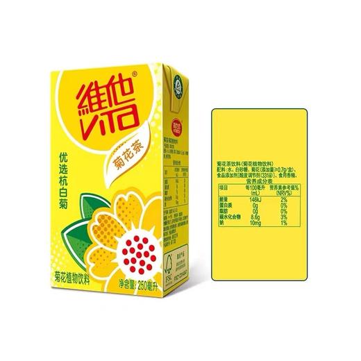盒装大菊花茶250ml | 维他 商品图3