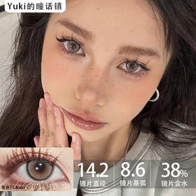 Laseecon年抛·芭提浅褐·14.2mm中等着色·韩产2片