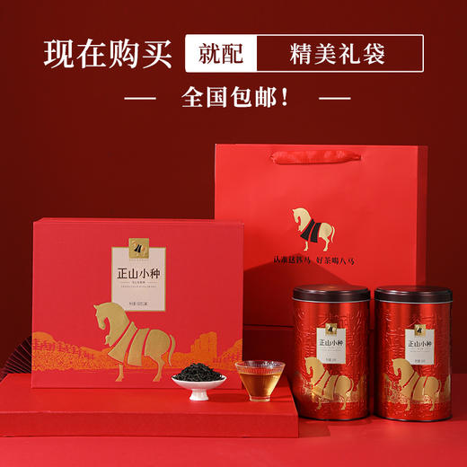 八马茶业 | 正宗武夷山原产正山小种红茶新茶送礼茶叶礼盒装500g 商品图2
