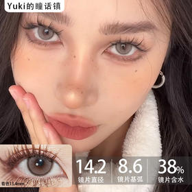 Laseecon年抛·沙旺古麻·14.2mm中等着色·韩产2片