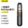 【8月会员秒杀】倍思 A2Pro车载吸尘器(6000pa) 商品缩略图0