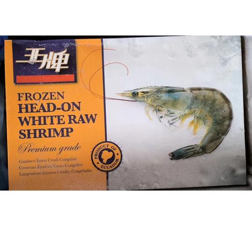 王牌基围虾盐冻大虾 精品大虾40/50  （带盒3斤左右） 商品图3