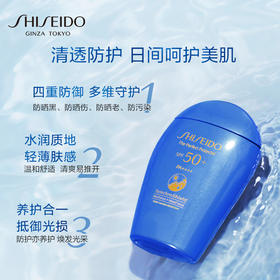 资生堂蓝胖子防晒乳50ml 清爽隔离 高倍防晒SPF50+/PA++++ 防水防汗 遇水加乘