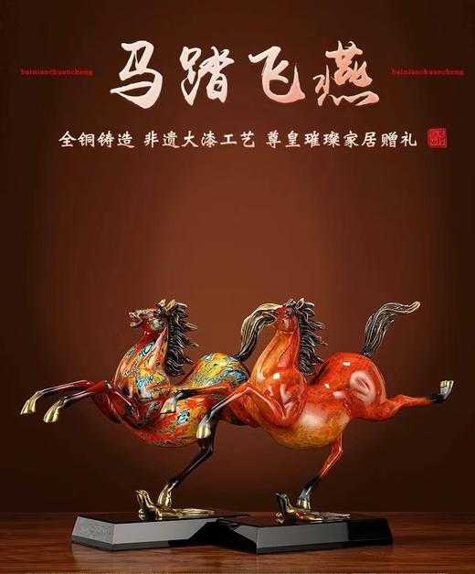 E-YM-FK153 彩铜 马踏飞燕纯铜摆件（370*100*270） 商品图1