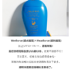 资生堂蓝胖子防晒乳50ml 清爽隔离 高倍防晒SPF50+/PA++++ 防水防汗 遇水加乘 商品缩略图4