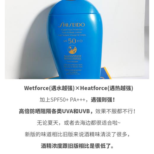资生堂蓝胖子防晒乳50ml 清爽隔离 高倍防晒SPF50+/PA++++ 防水防汗 遇水加乘 商品图4