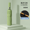 【全新12骨双龙骨】全自动折叠两用晴雨伞【192-1】 商品缩略图5