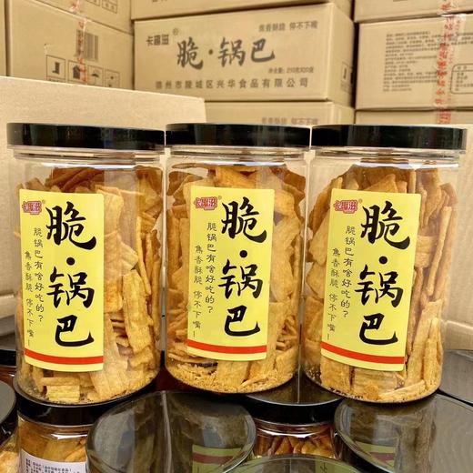 卡趣滋脆锅巴2桶 商品图0