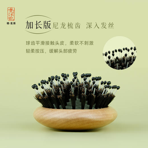 梵沐记萌芽猪鬃气垫梳 商品图2