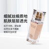 【门店直发 支持同城配送】雅诗兰黛白金级养肤粉底液 SPF20/ PA+++ 30ml 商品缩略图3