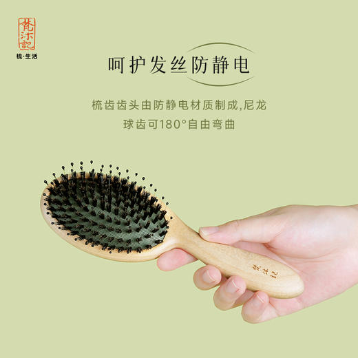 梵沐记萌芽猪鬃气垫梳 商品图1