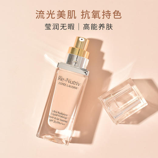 【门店直发 支持同城配送】雅诗兰黛白金级养肤粉底液 SPF20/ PA+++ 30ml 商品图1