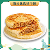 【严选】荆州好物丨江陵铁牛饼湖北荆州江陵特色美食牛肉馅饼酥皮夹肉煎饼半成品早餐牛肉饼 铁牛饼345g*5袋共15个饼 商品缩略图1