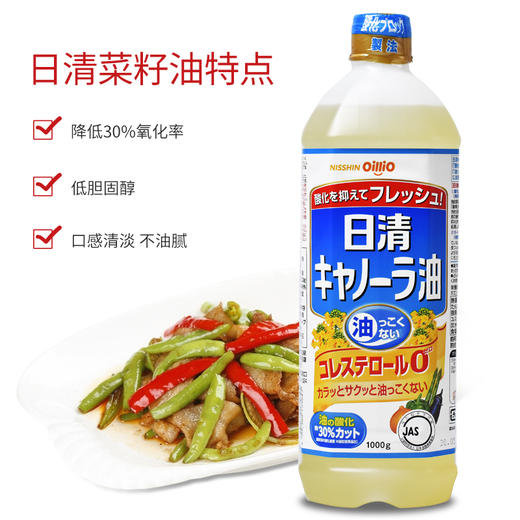 日清低芥酸菜籽油 商品图3
