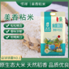 恒祥禄美香粘米10kg 商品缩略图0