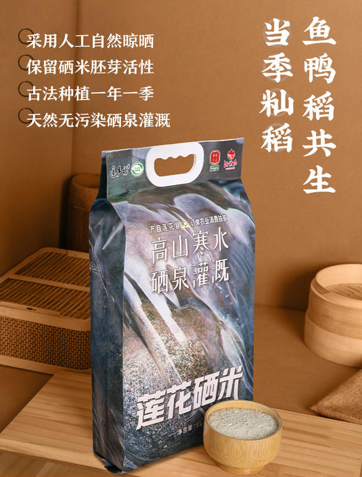 【私域专享】吉内得莲花硒米买10斤送5斤 商品图2