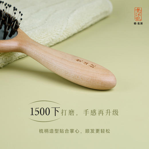 梵沐记萌芽猪鬃气垫梳 商品图4