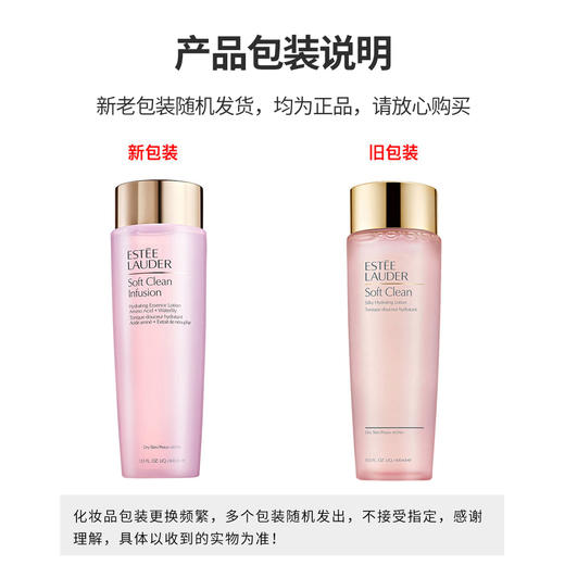 雅诗兰黛粉水 ESTĒE LAUDER/estee lauder 爽肤水 补水保湿 舒缓修护 化妆水400ml 商品图1