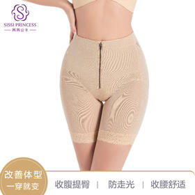 茜茜公主（SISSI）中腰拉链收腹提臀廋腿防走光打底安全裤