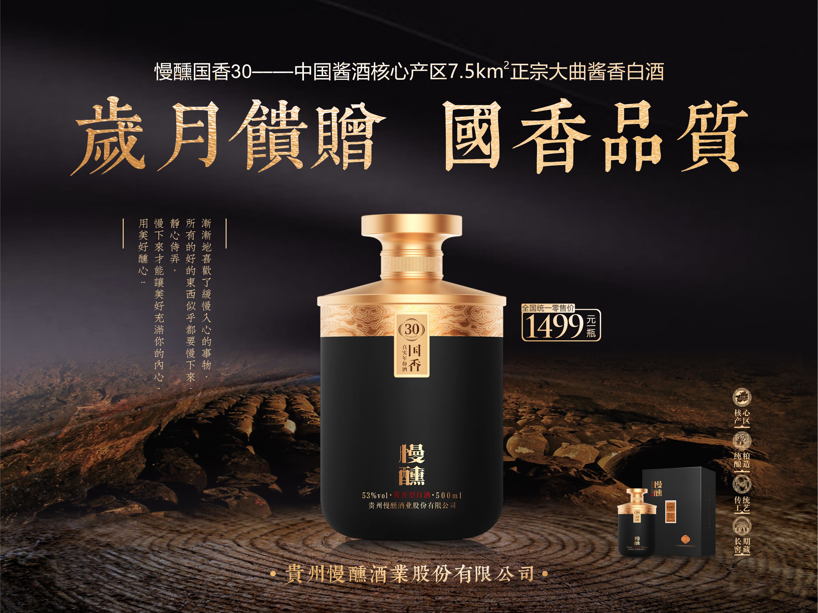 慢醺酒业官方旗舰店250419