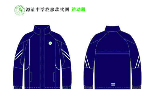 2022级浙江省杭州市源清中学学生校服（有质量问题可换货，不退货） 商品图7