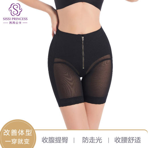 茜茜公主（SISSI）中腰拉链收腹提臀廋腿防走光打底安全裤 商品图1