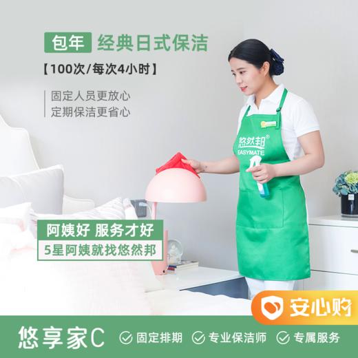【赤峰】悠享家包年C 100次 商品图0