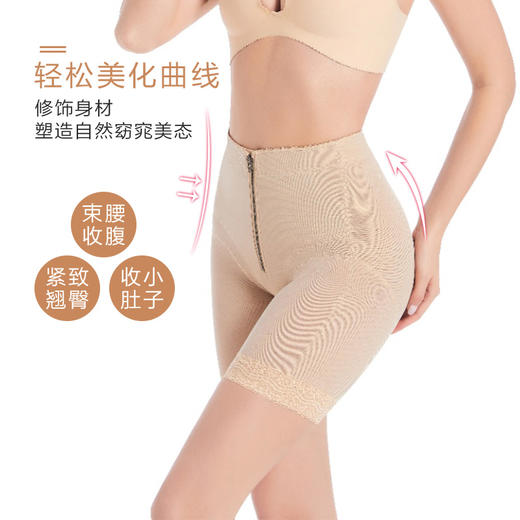 茜茜公主（SISSI）中腰拉链收腹提臀廋腿防走光打底安全裤 商品图3