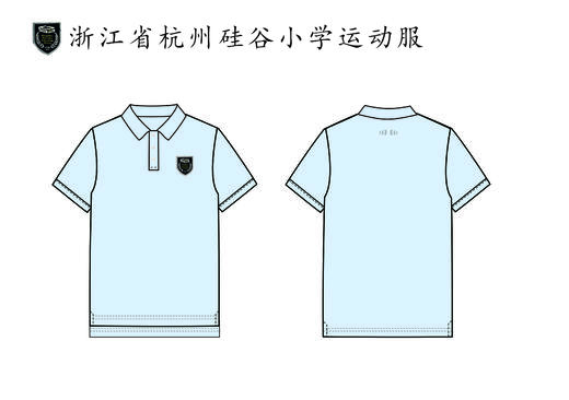 2022级浙江省杭州市硅谷小学（男女）（有质量问题可换货，不退货） 商品图1