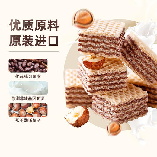 莱家粒粒装系列威化饼125g/110g 多种口味粒粒香浓酥 绵密细致 050101-1/-2/-3/-4/-5/052116/052118 商品图2